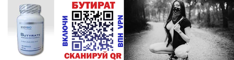 БУТИРАТ жидкий экстази  Купить где  Красногорск 