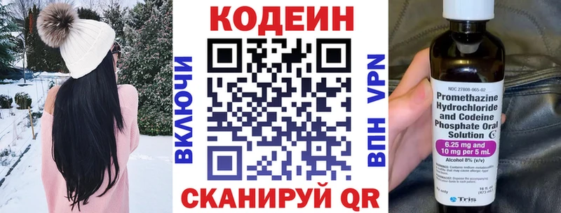 Кодеиновый сироп Lean напиток Lean (лин)  Купить где  Красногорск 
