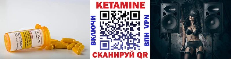 Купить где  Красногорск  КЕТАМИН VHQ 